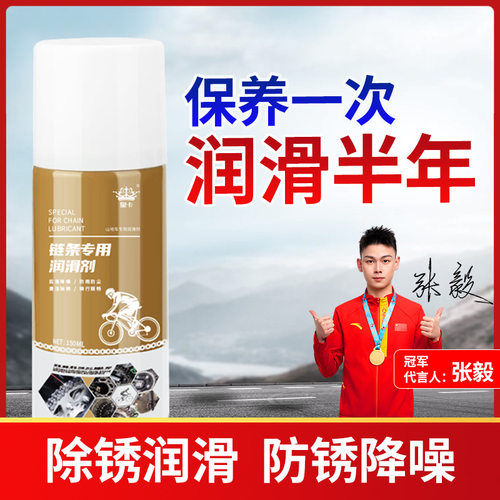自行车链条润滑油公路山地车配件链条专用保养油机械防锈硅油机油