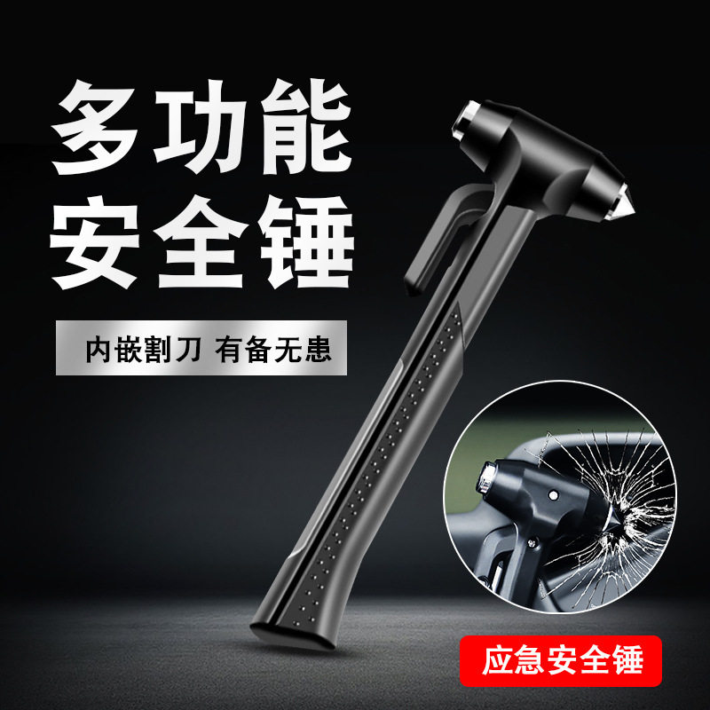 众横车载大号车用安全锤汽车公交车大巴车逃生救生锤长柄应急破窗图片