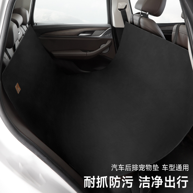 宠物车载垫狗狗防脏防磨坐垫汽车后排后座狗垫宠物垫车用坐车神器