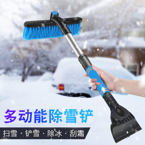 跨境车载多功能除雪铲扫雪刷除霜除冰铲刮雪板三合一雪刷汽车雪铲