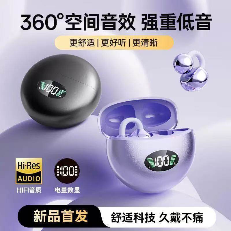 Q71 跨境新款耳夹式蓝牙耳机骨传导高音质降噪长续航运动私模通用,影音电器,蓝牙耳机,淘宝优惠券,粉丝福利购,淘宝优惠卷