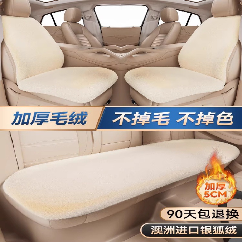 汽车坐垫冬天毛绒加厚保暖座椅坐垫车内全覆盖男女通用绒座垫套
