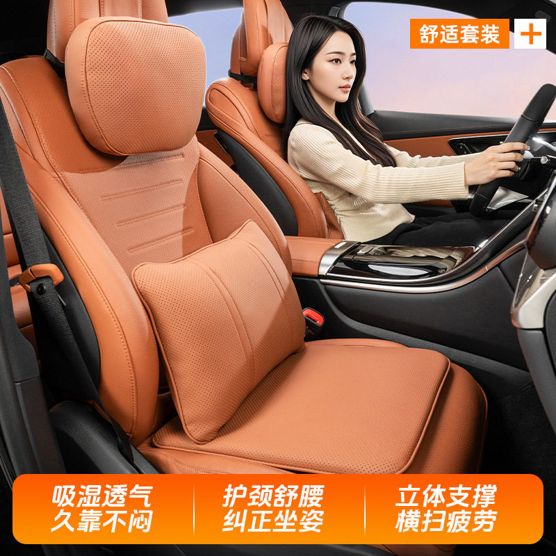 跨境新款汽车用头枕高级感适用于迈巴赫透气护颈护腰靠枕坐垫套装,汽车用品/电子/清洗/改装,头枕,淘宝优惠券,粉丝福利购,淘宝优惠卷