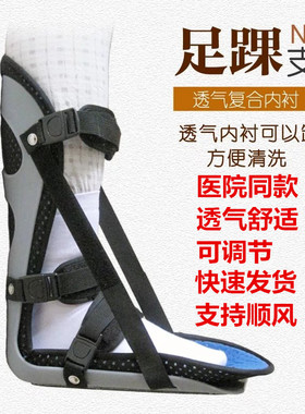 脚踝骨折护具踝关节小腿脚部足托