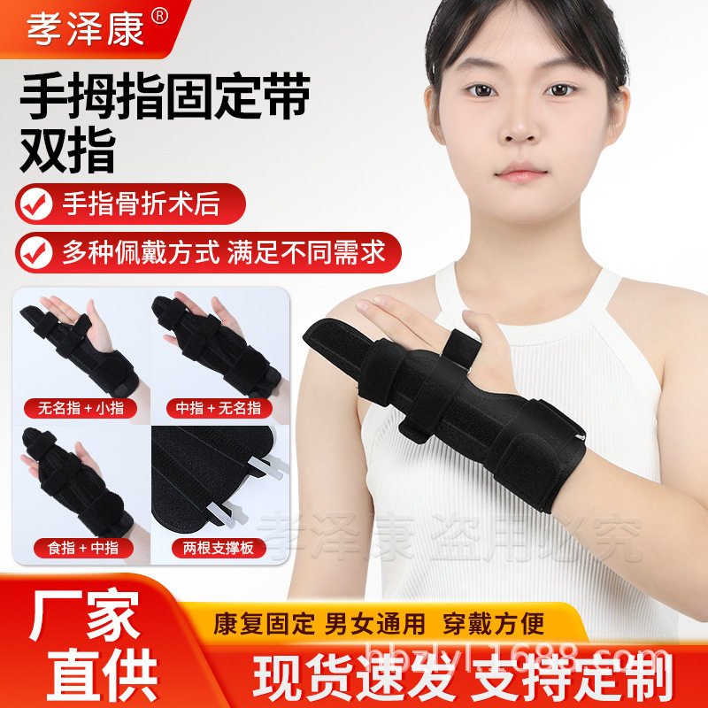 手指骨折防扭伤固定绑带无名指双指支撑夹板铝板透气护具跨境新款,运动/瑜伽/健身/球迷用品,健身手套/助力带,淘宝优惠券,粉丝福利购,淘宝优惠卷