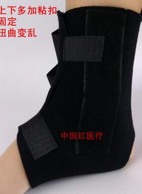 踝关节固定支具脚踝康复护具韧带