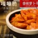500g香辣萝卜干山东萝卜咸菜酱菜即食开胃下饭菜开袋即食香辣下饭