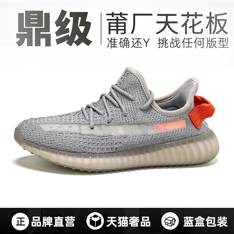 纯原椰子350满天星天使真爆黑白灰橙纯白男女椰子鞋情侣运动鞋潮