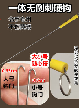 一体硬钓不锈钢丝直背手工鳝鱼钩