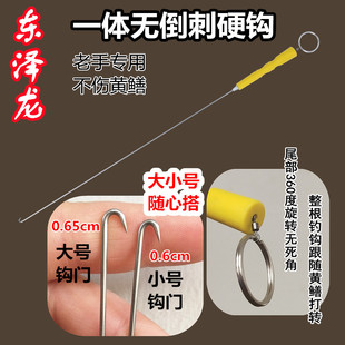 黄鳝钩鳝鱼一体钩无倒刺手钓专用硬钓不锈钢丝直背手工钓黄鳝钩子