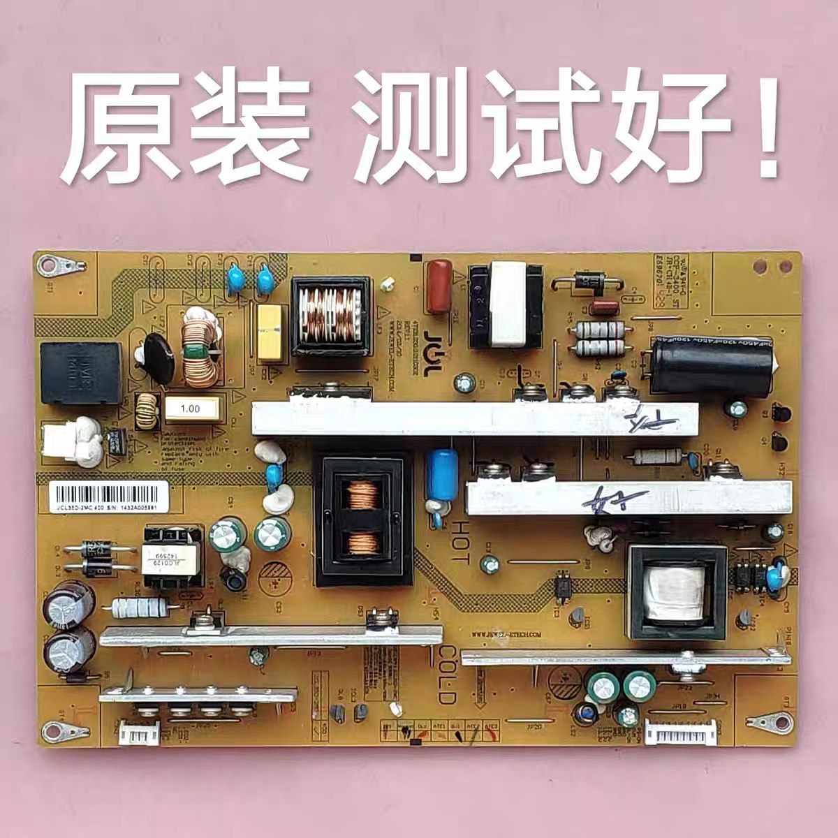 长虹 LED50C2000I LED55C2080i 电源板 HSL35D- JCL35D-2MC
