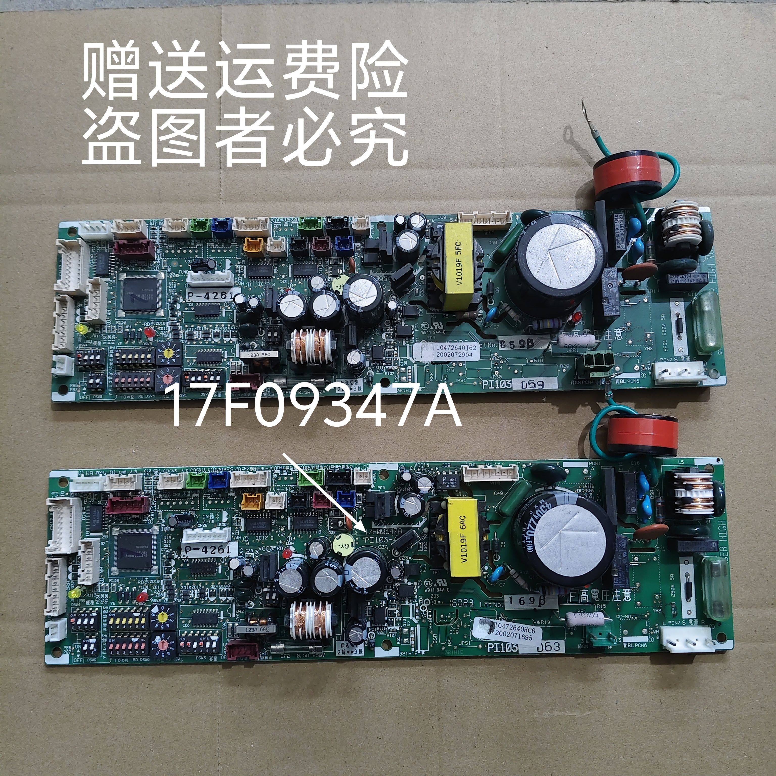 日立空调内机电脑版 17F09347A PI103-4 主板