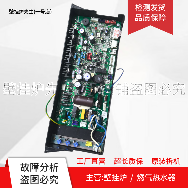 适用方太燃气热水器电脑板JSQ25-13EES主板 控制板 线路板 电源板