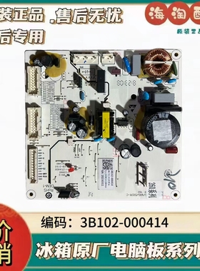 适用TCL冰箱R650T1-S主板3B102-000414电脑版BCD-320/420/490配件