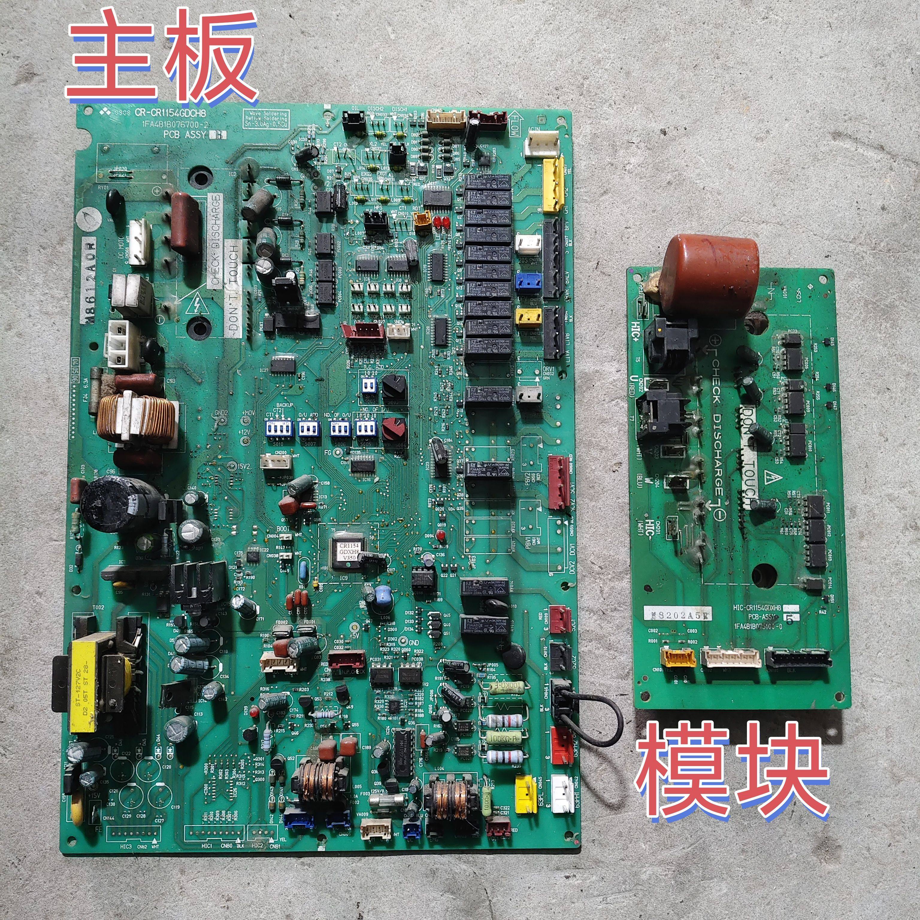 适用于三洋中央空调室外机主板 CR-CR1154GDCH8 1FA4B1B076700-2