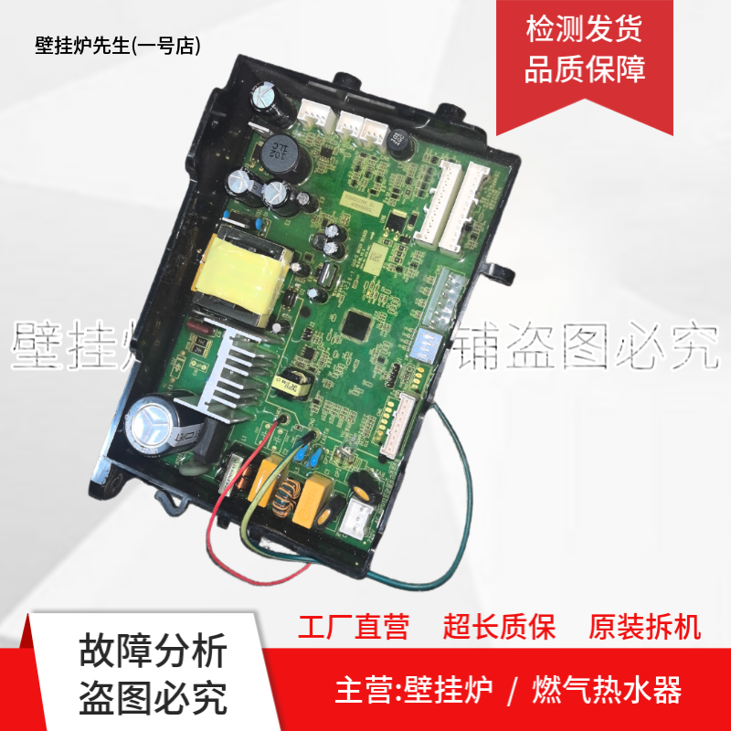适用史密斯燃气热水器电脑板JSQ-主板控制器406367267线路板