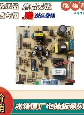 三星冰箱 BCD-252MLVS主板DA41-00284J/G/B主控板DA41-00428C电脑