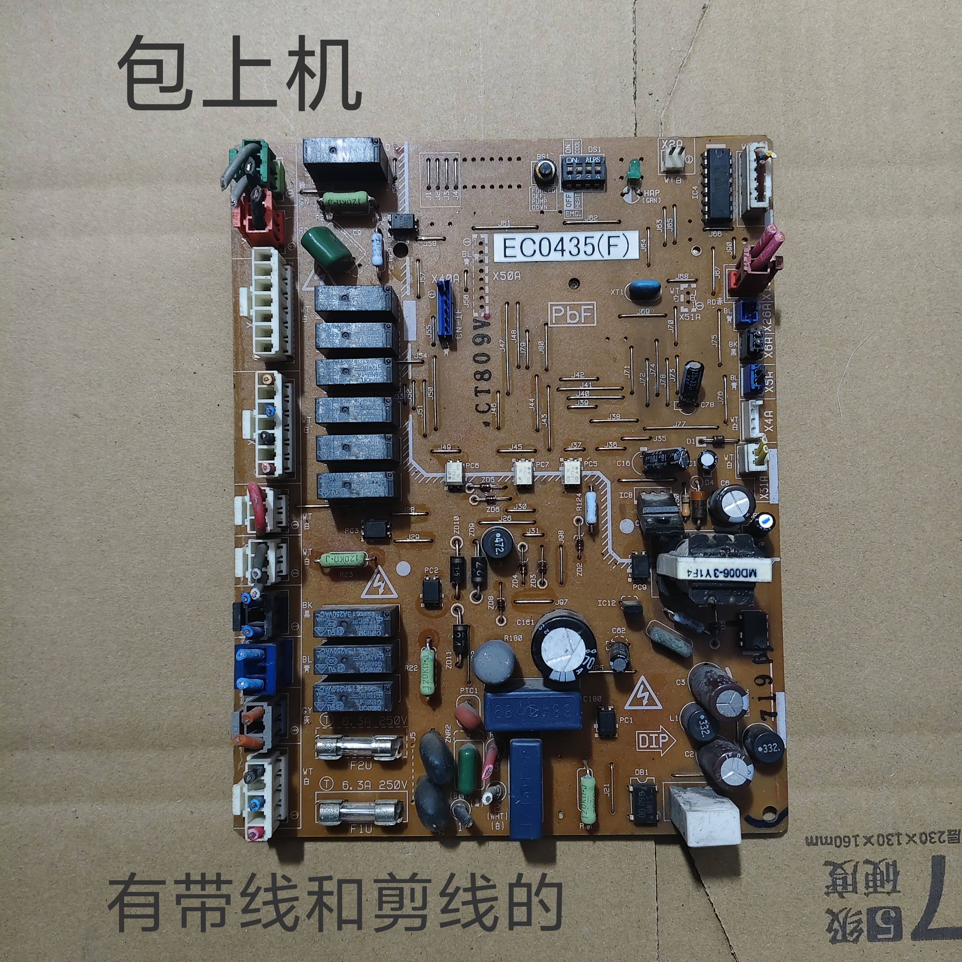 适用大金空调5匹外机主板RQ75XY3C外机板EC0435(F)外机电脑板