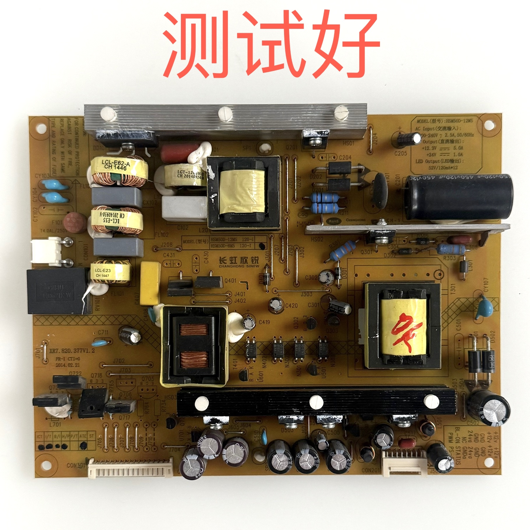 长虹 UD42C6000iD/6080iD 电源板 HSM50D-12M5 XR7.820.377