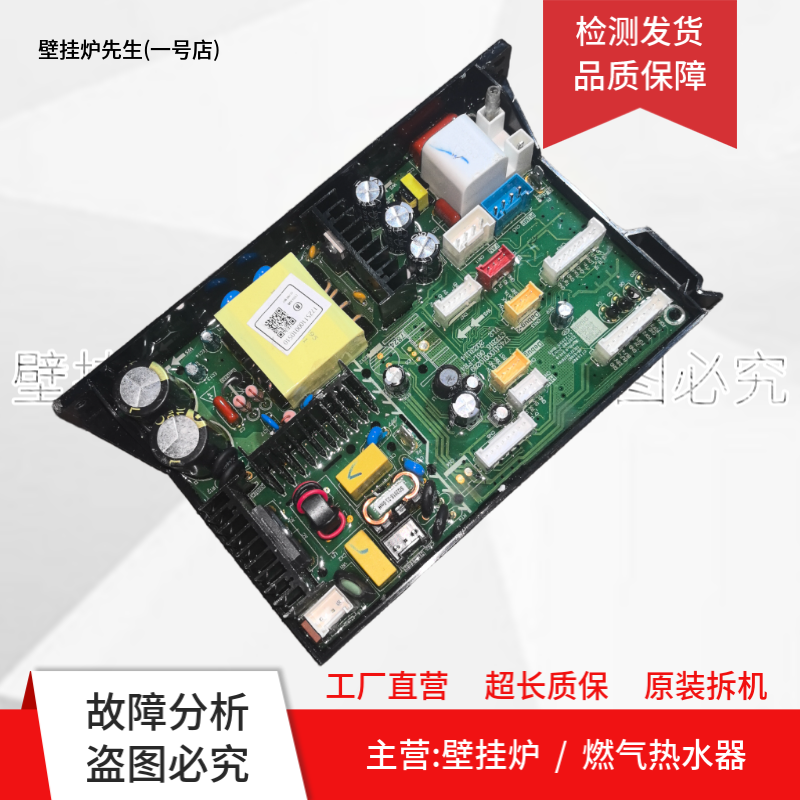 适用美的燃气热水器电脑板CTE316-06WB主板17251100010510电路板
