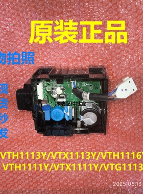 VTH、VTX、VTG1113Y、TH1116Y/VTH1、TX1111Y变频板适用海尔冰箱
