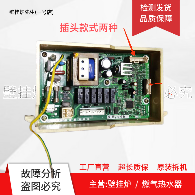 适用林内热燃气水器主板JSQ20-C主板RUS-8/10FEC Q51166A电脑板