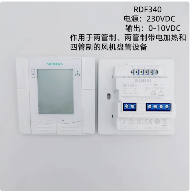 西门子水地暖壁挂式液晶温控器RDF340中央空调面板RDF340