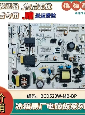 BCD502W-MB-BP电源板适用韩电冰箱主控板BCD-502W/523W/525W-MB