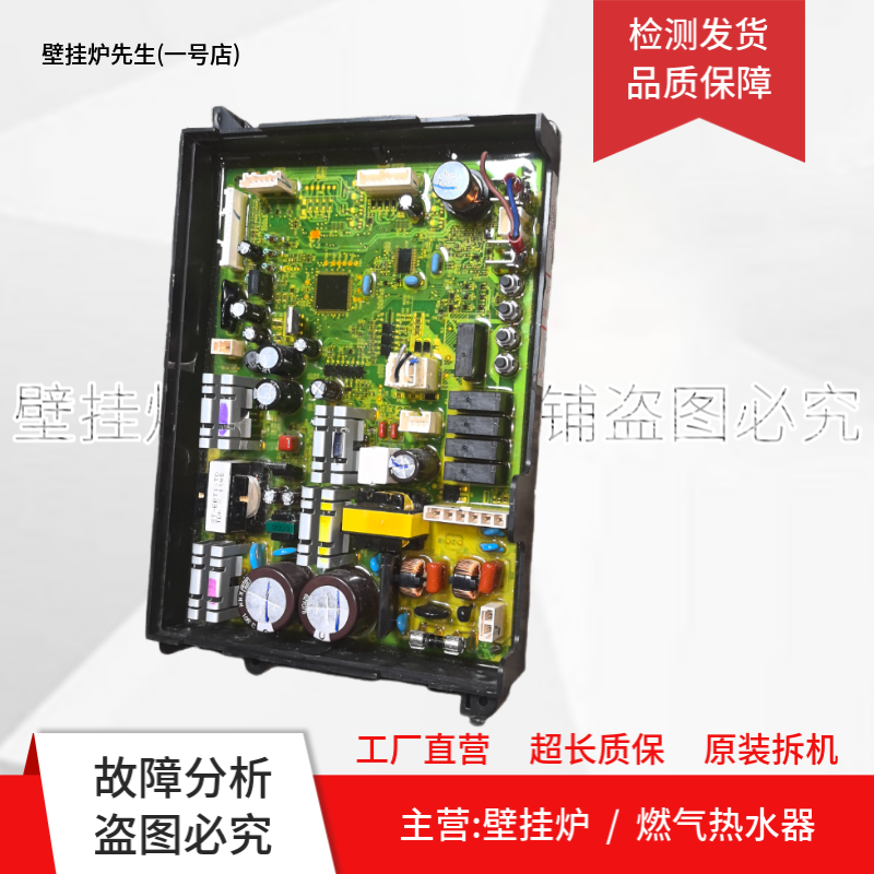 日本NORITZ能率燃气热水器GQ-2437WS-H-1控制主板电脑板EMW-B