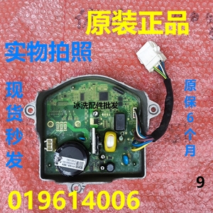 019614006变频板适用米家滚筒洗衣机0X0008驱动板4800-8KG模块