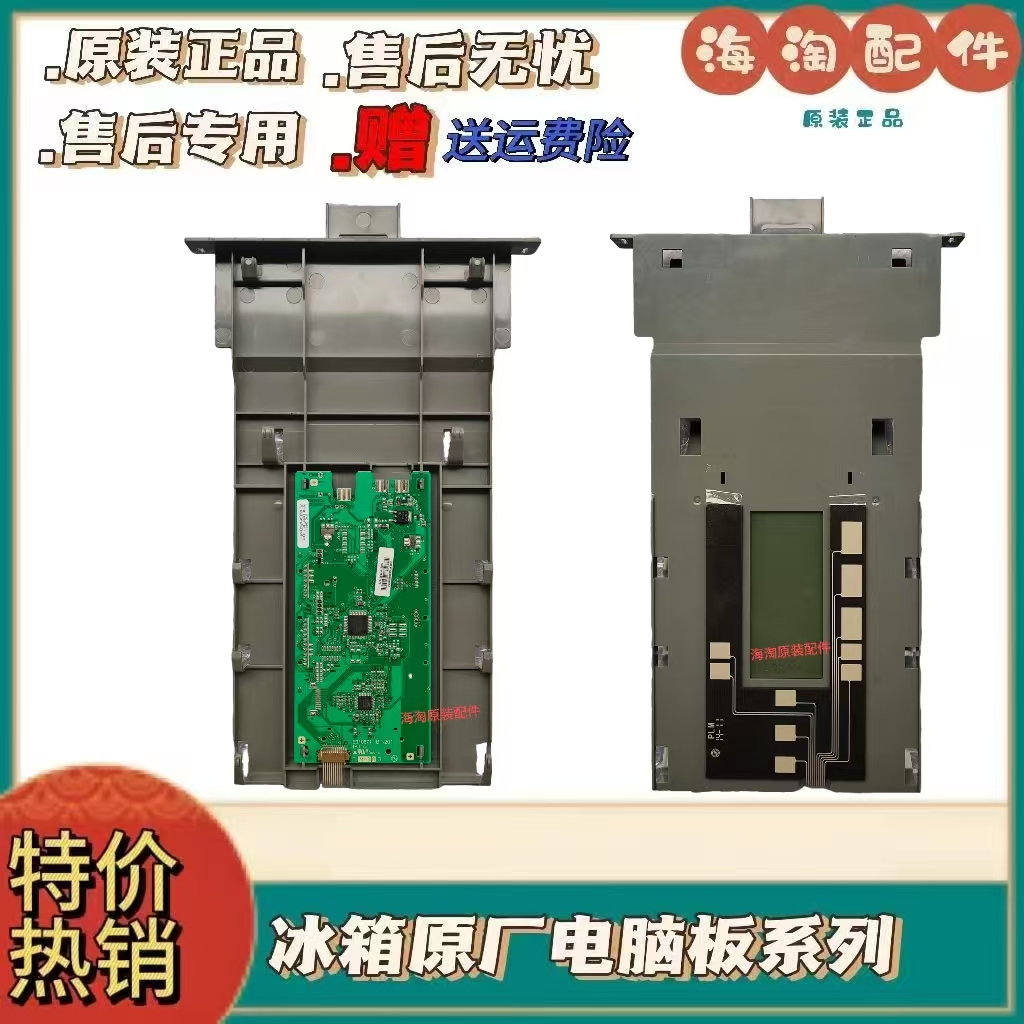 适用西门子BCD-296(KG30FS1G0C)显示屏9000785954电脑板756709-06