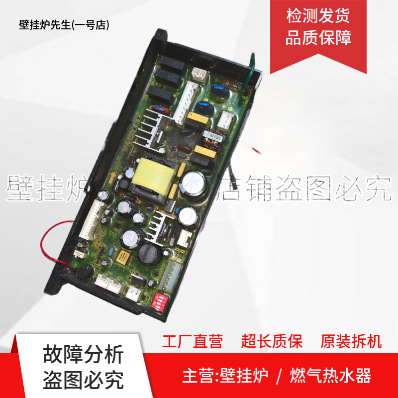 适用史密斯燃气热水器JSQ22/24E电脑板406367030主板 电路板
