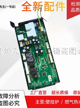 适用史密斯净热一体主板WA-111109-SH电脑板 电源板 控制板线路板