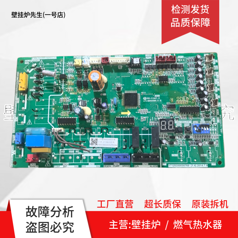 空气能电脑板RSJ-200/S-532V主板17125300000760/17110600000014
