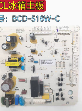 适用TCL电冰箱BCD-519WEZ50电脑板3B102-000240主版BCD-518W-C