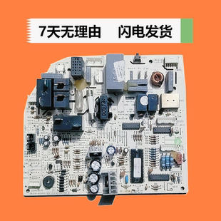 50556 N1两匹绿满园 50G 适用格力空调主板30135439电路板KFR