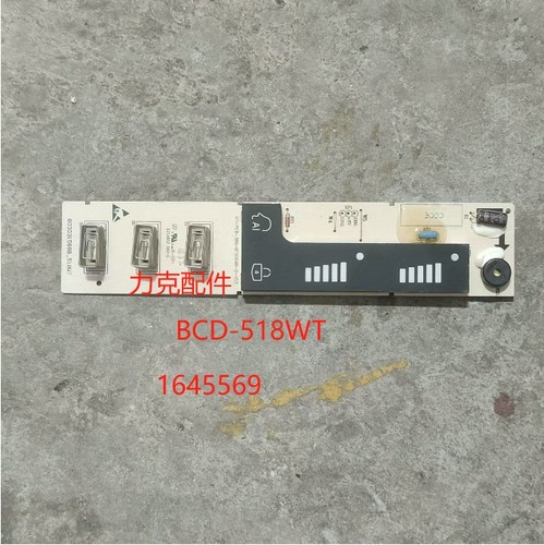 原海信容声冰箱BCD-518WT显示板电脑板1645569按键板