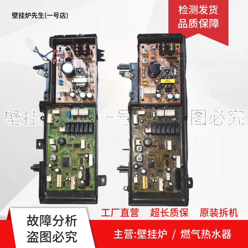 适用能率热水器热水器室外机1ECA-J EHR-B/A电脑板 主板 PCB进口