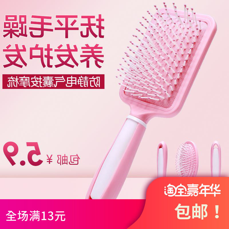 家用女按摩梳顺发美发梳气囊梳卷发梳气垫梳造型化妆梳大板梳子在类目 家庭/个人清洁工具, 个人洗护清洁用具, 梳子/便携用镜, 梳子/化妆梳/按摩梳中 - 来自Buy2taobao.com提供专业的淘宝代购服务