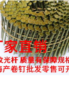 阿钢SF牌气动卷钉直销螺纹光杆255070木箱钉托盘钉木包装卷盘钉