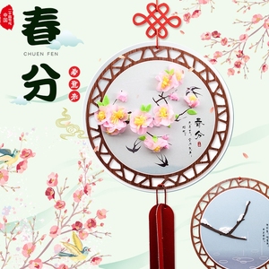 新春开学季幼儿园手工 二十四节气挂饰材料包 中国风传统文化环创