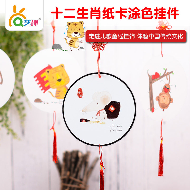 牛年十二生肖挂饰新春开学季幼儿园手工diy涂色学校教室环创布置