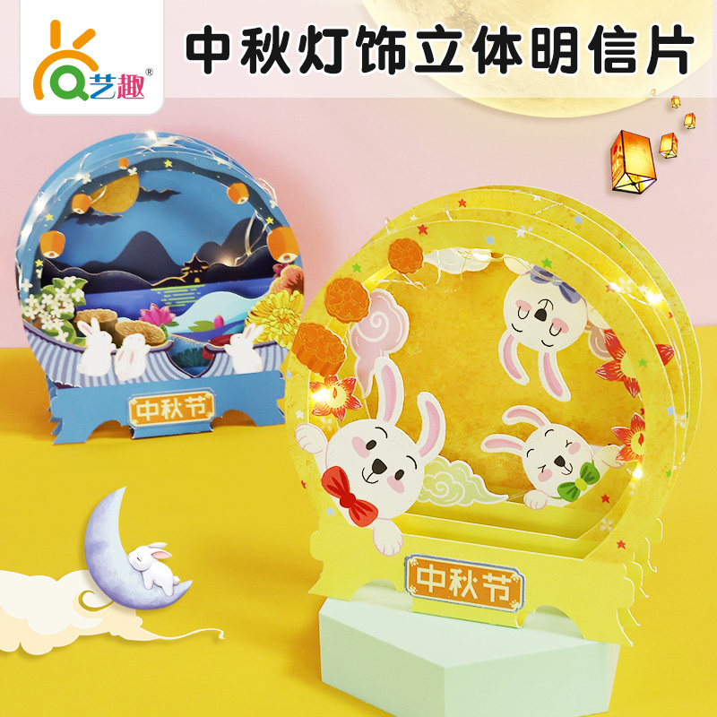 开学季幼儿园手工活动材料纸雕12生肖牛年灯饰摆件立体明信片