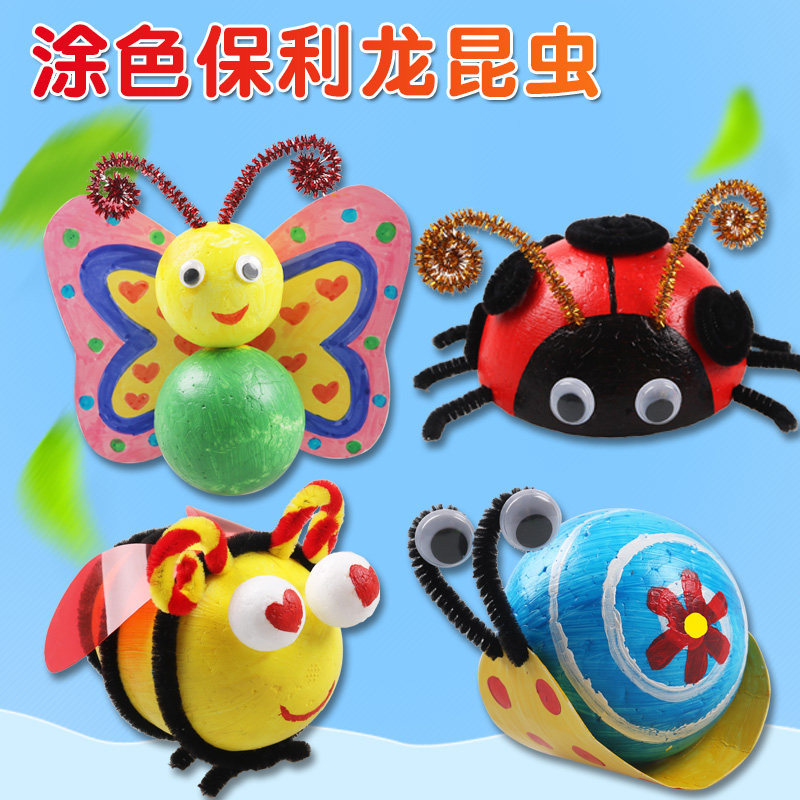 开学季幼儿园手工 保丽龙卡通动物制作泡沫昆虫diy材料毛毛虫瓢虫