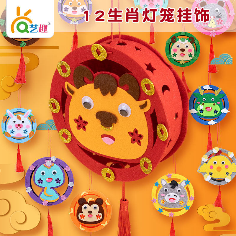 幼儿园圣诞开学季手工元宵节十二生肖手提灯笼牛年卡通动物发光灯