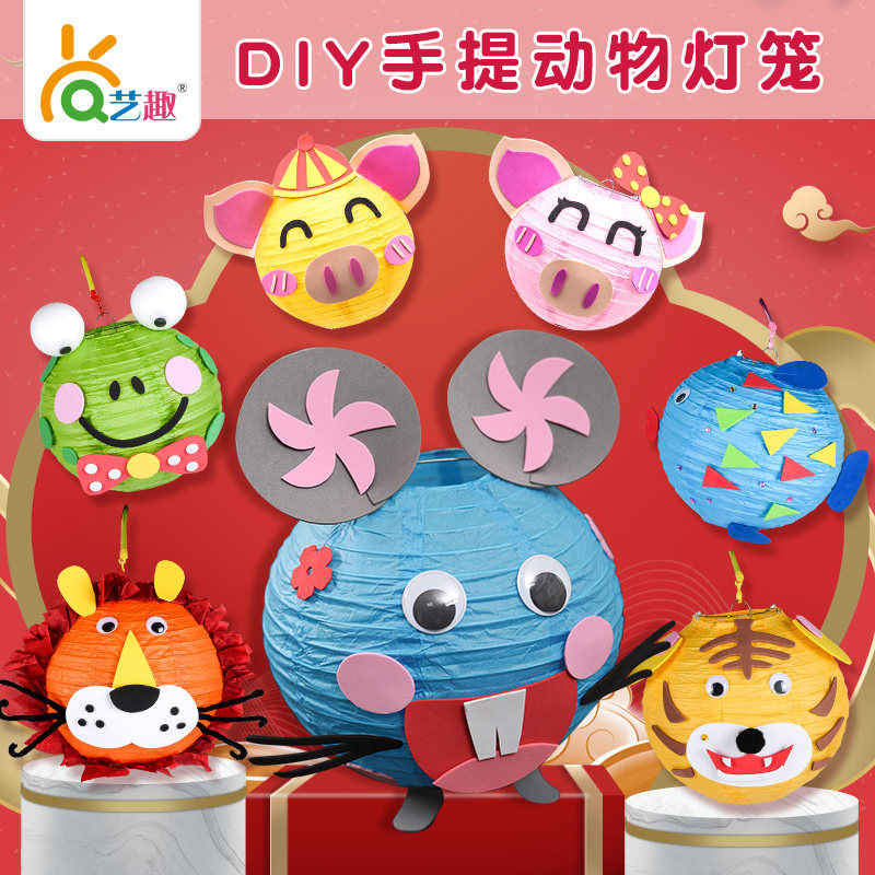 牛年十二生肖手提灯笼幼儿园正月十五元宵节手工diy材料环创装饰
