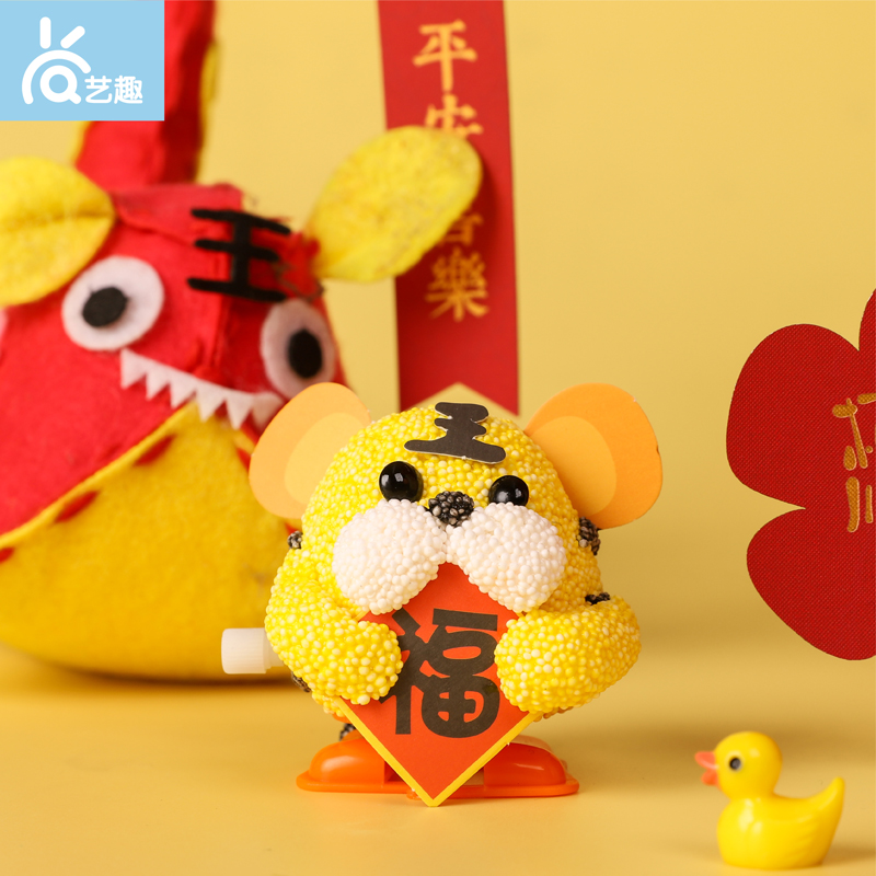 儿童手工diy发条玩具彩泥珍珠泥上链条十二生肖行走的老虎公仔