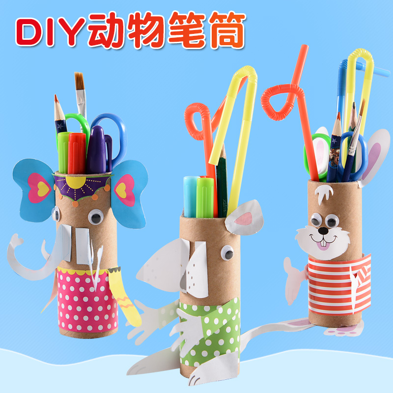 艺趣幼儿园手工 可爱卡通动物笔筒 暑期在家动手制作diy材料包