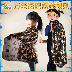 万圣节金色披风斗篷儿童活动演出服装道具装饰cos配件
