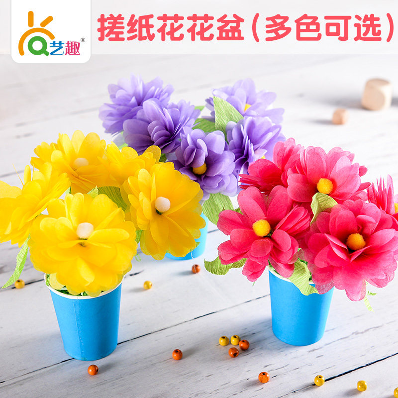 儿童节自制花朵手工花盆diy材料包手揉纸花束儿童diy创意制作